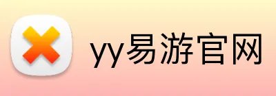 yy易游官网 Logo